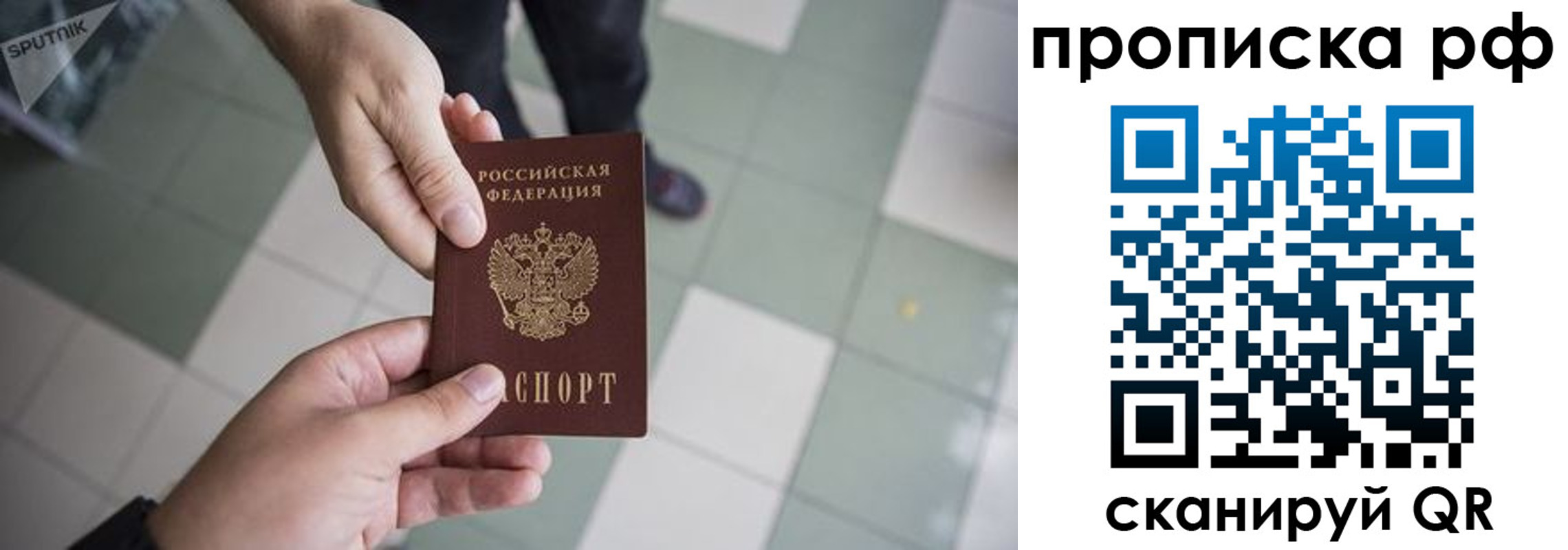 прописка гарантия в Печоре