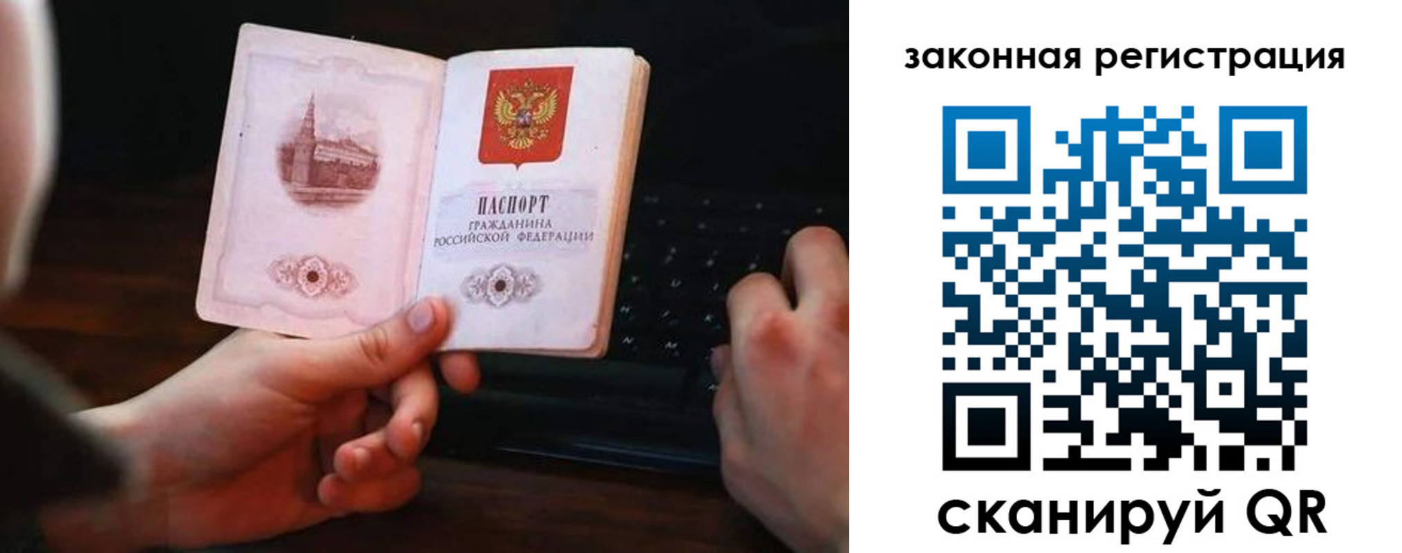 временная регистрация 2025 в Печоре