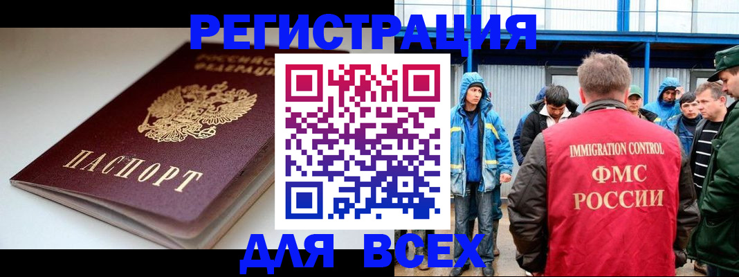 временная регистрация надежно в Печоре