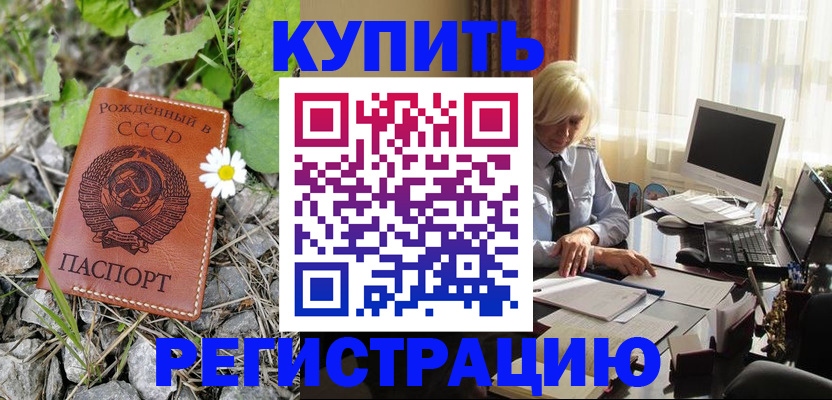 временная регистрация поиск в Печоре