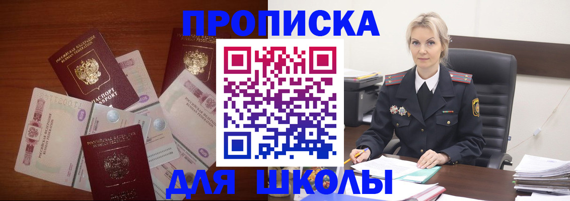 временная регистрация купить в Печоре