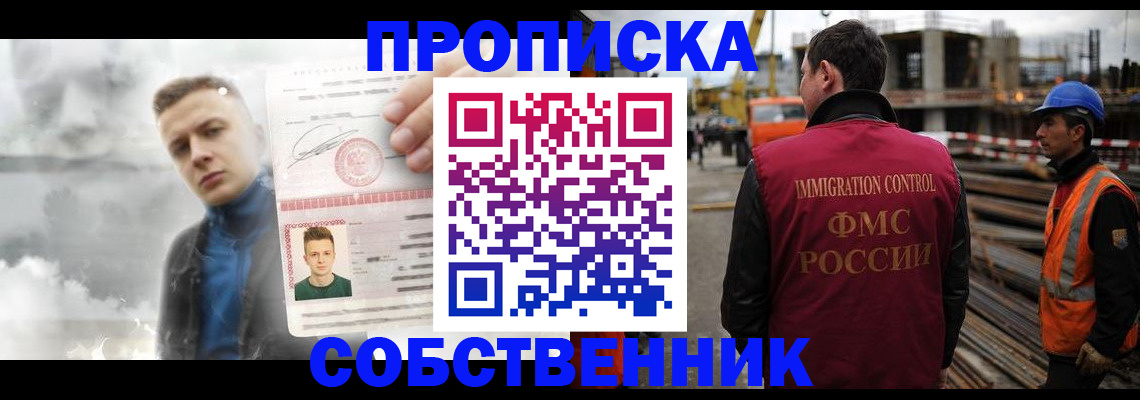 прописка для школы в Печоре