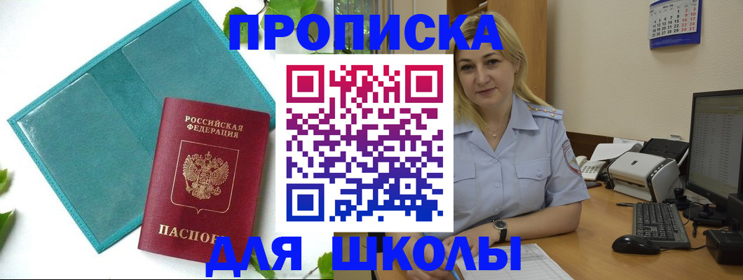 регистрация для дет. сада в Печоре