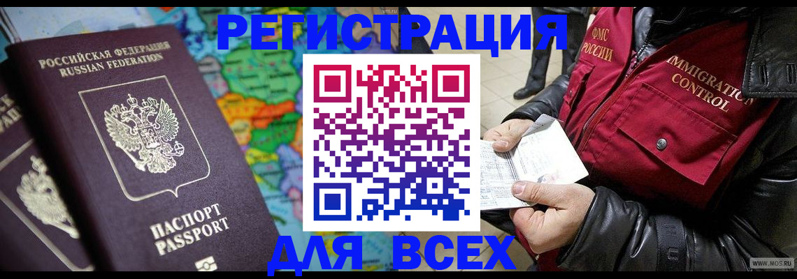 миграционный учет в Печоре