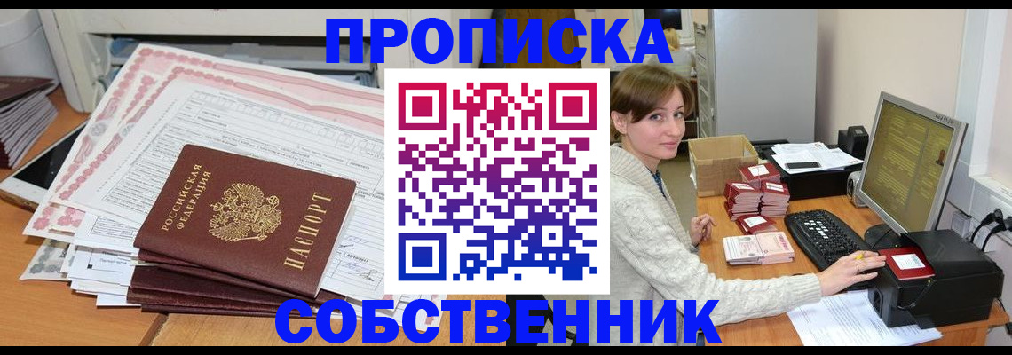 временная регистрация в квартире в Печоре