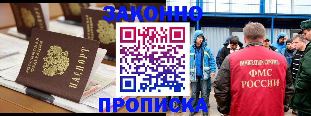 прописка поиск в Печоре