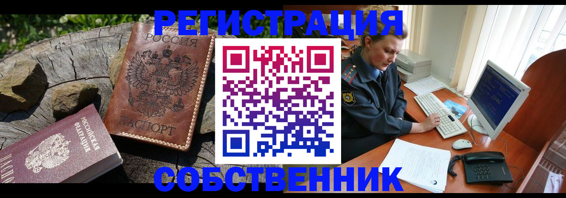 временная регистрация для школы в Печоре