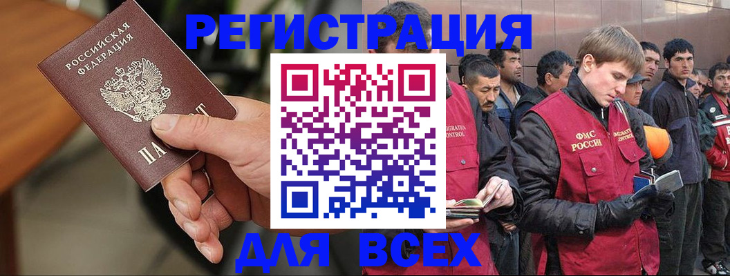 прописка паспорт в Печоре