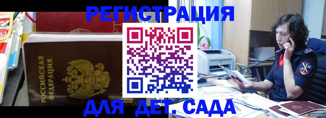 временная регистрация собственник в Печоре